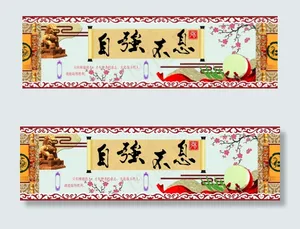 彩色浮雕墙壁古典文化自强不息