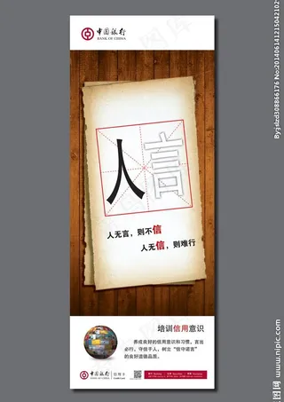 中国银行信用卡展架