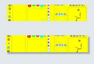 运动会板报图片