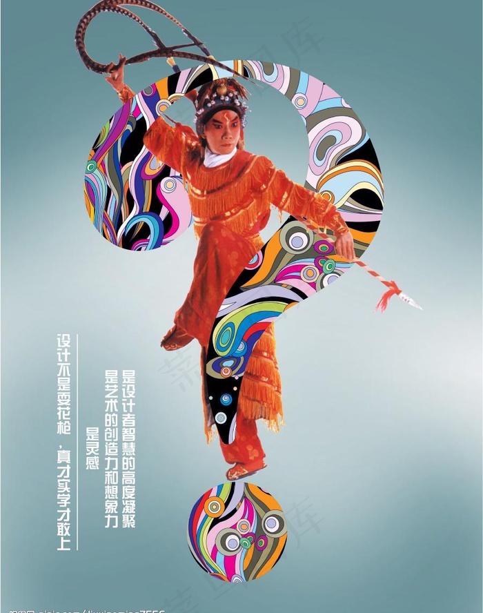 创意图片(3543X4724(DPI:300))psd模版下载