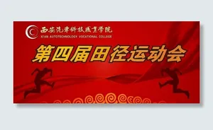 运动会背景图片