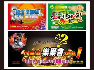 酒吧舞厅音乐荟萃图片