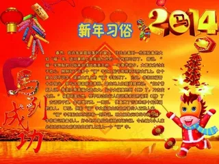 小学生寒假作业年俗