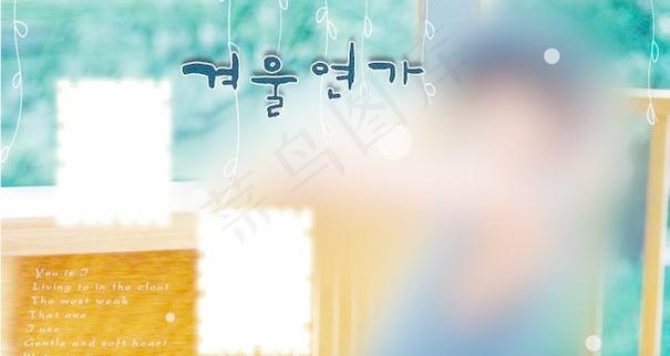 分享一个韩式儿童相册模版 下载psd模版下载