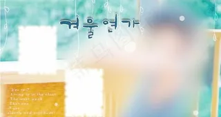 分享一个韩式儿童相册模版 下载