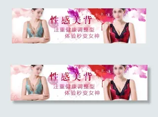 原创文胸海报