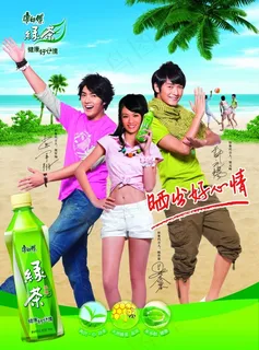 康师傅绿茶广告 康师傅绿茶广告
