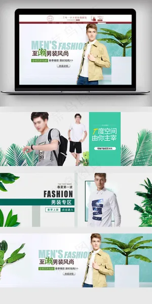 淘宝天猫春夏时尚男装海报模板