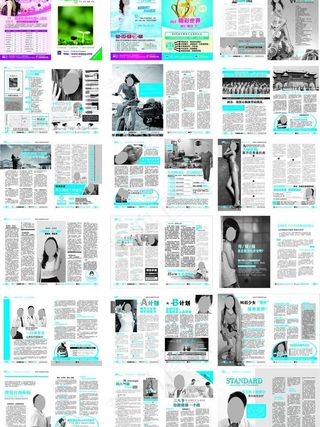 三八节杂志 清新封面图片