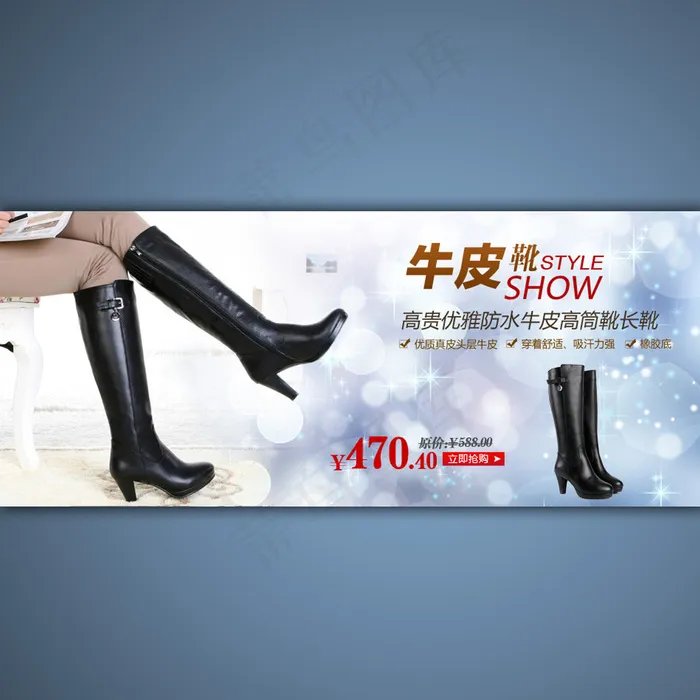 淘宝天猫女士长筒靴海报模板psd素...psd模版下载