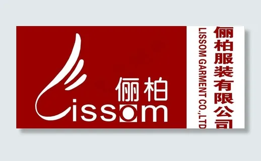 俪柏内衣公司商标图片