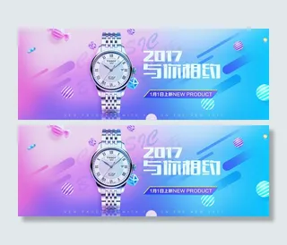 表海报活动海报炫酷海报首页