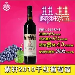 淘宝主图psd模版下载