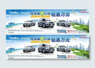 奇瑞图片
