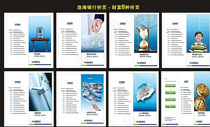 财富折页图片ai矢量模版下载