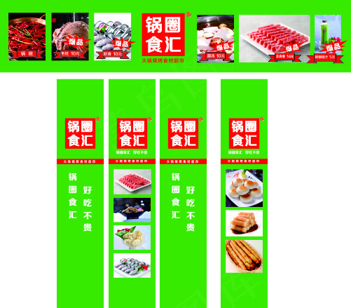 锅圈食汇店内cdr矢量模版下载