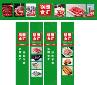 锅圈食汇店内