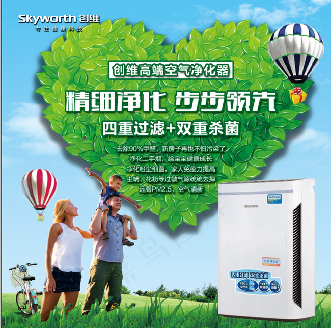 创维空气净化器图片