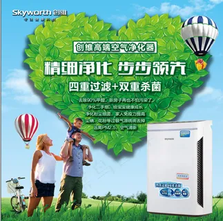 创维空气净化器图片