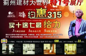东鹏瓷砖洁具图片