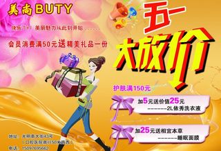 化妆品单页设计图片