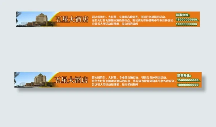 酒店高档bannerpsd模版下载