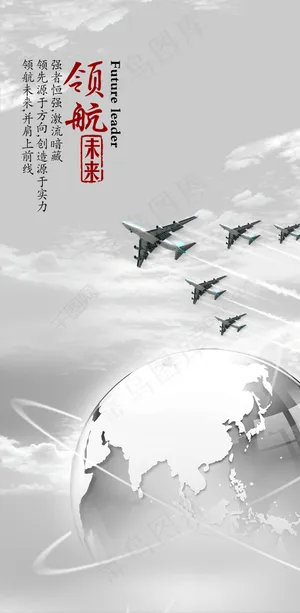 公司宣传  企业理念  企业价值观 公司宣传  企业理念  企业价值观