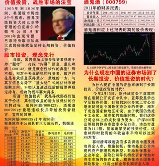 排版 折页 金融图片