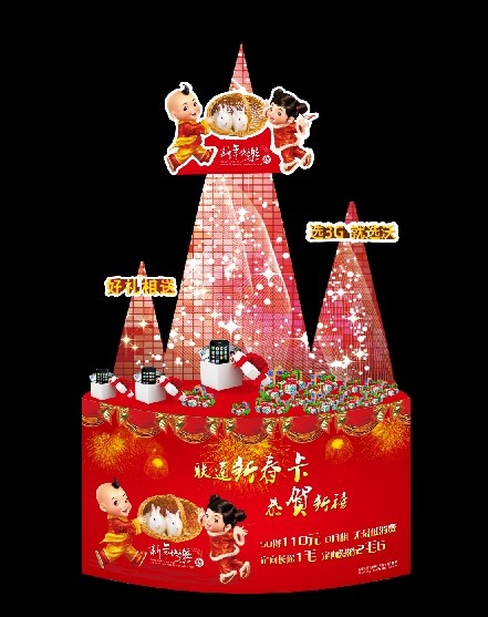 联通新春卡堆头(3281X3937(DPI:100))psd模版下载