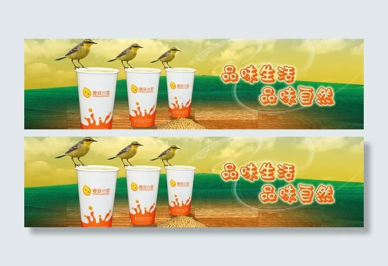 饮品广告图片(3875X1254(DPI:300))psd模版下载