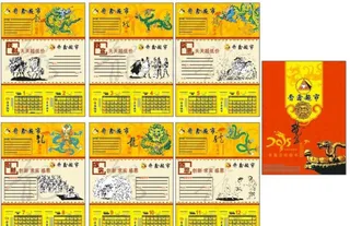 2015挂历