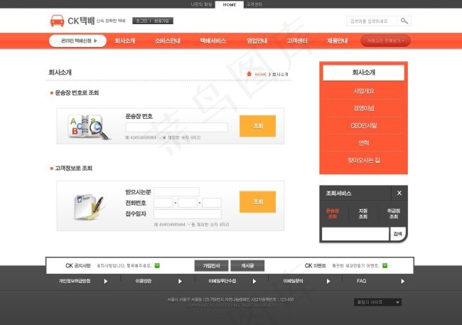 红色简洁网页psd模板