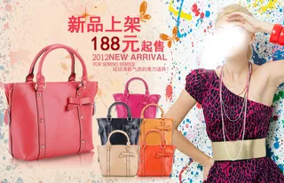 新品女包海报