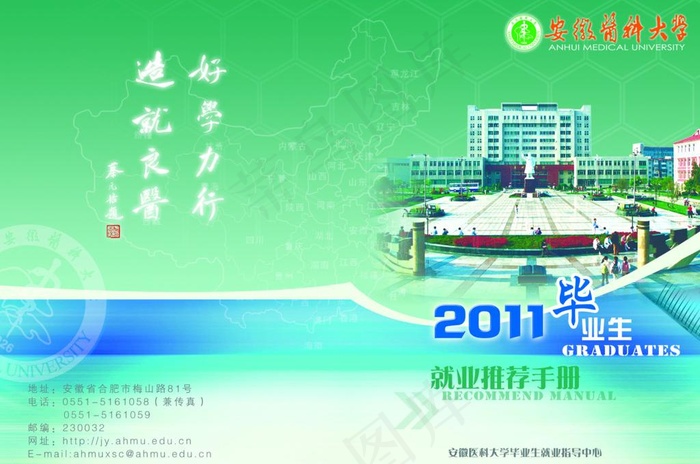 毕业生就业推荐手册图片(2953X2126(DPI:300))psd模版下载