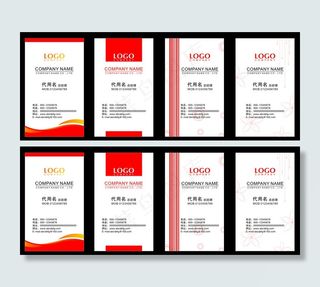 简约红白名片