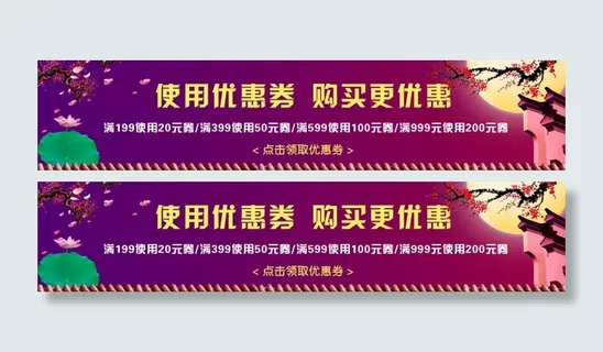 淘宝店铺优惠券