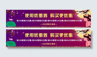 淘宝店铺优惠券