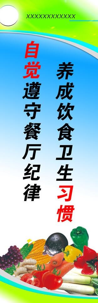 餐厅文化图片psd模版下载