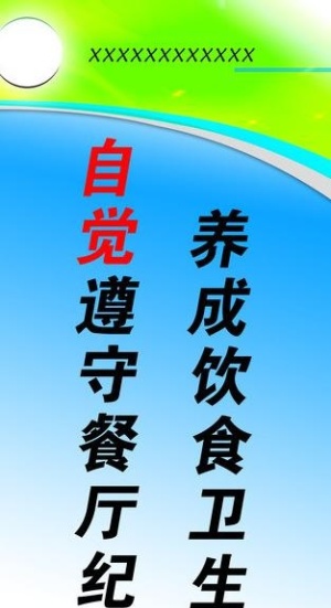 餐厅文化图片