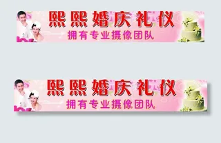婚庆海报图片