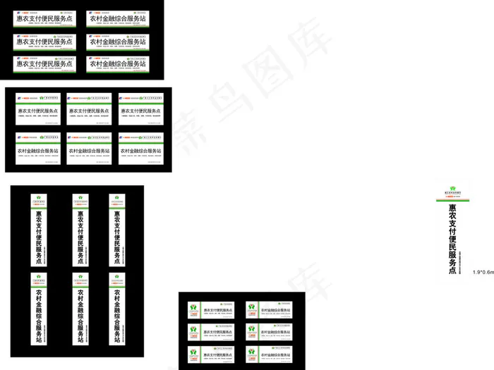 信用最新logo社标识牌cdr矢量模版下载