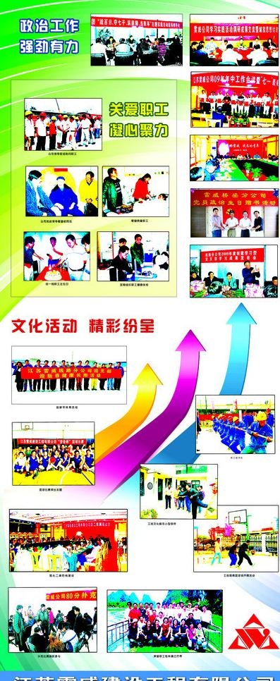 铁路展板图片psd模版下载