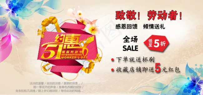 致敬psd模版下载