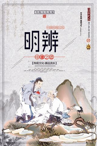 校园宣传文化设计挂画