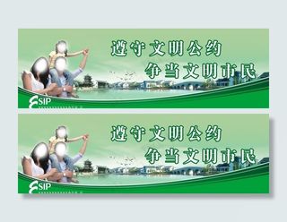 文明城市图片