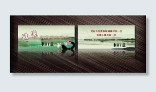 健康 自然之道图片