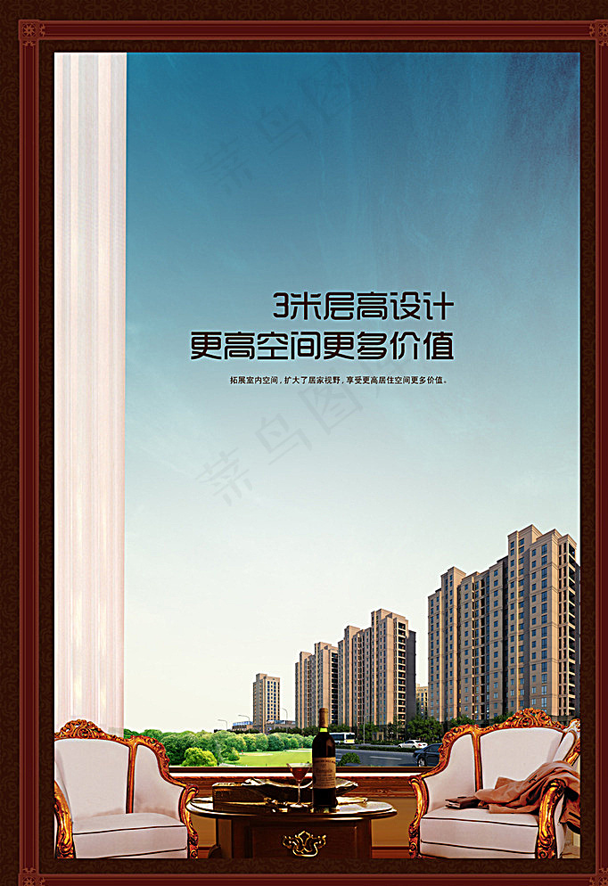 房地产设计图片(3150X4528(DPI:200))psd模版下载