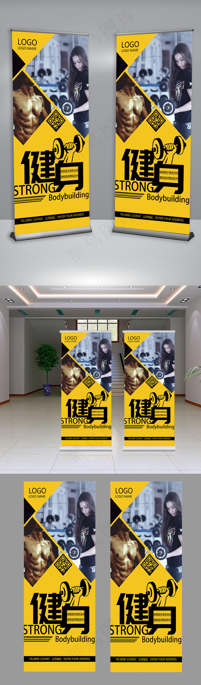 黑黄色醒目健身展架(3779X8504(DPI:120))psd模版下载