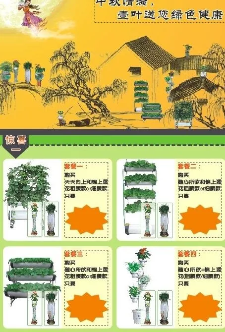 中秋宣传单页图片(210X297)cdr矢量模版下载