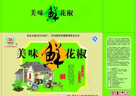 美味鲜花椒包装图片